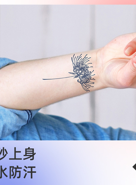小彼岸花 草本果汁纹身贴女男防水持久不反光小清新ins风身体贴画