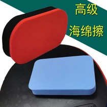 Professional table tennis racket sponge wiping brush rubber sheet special cleaning cotton washed advanced care adhesive adhesive cleaning protective film