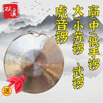 双溪铜锣高中低虎音锣大小苏锣武锣高中低音手锣小锣戏曲锣响铜锣