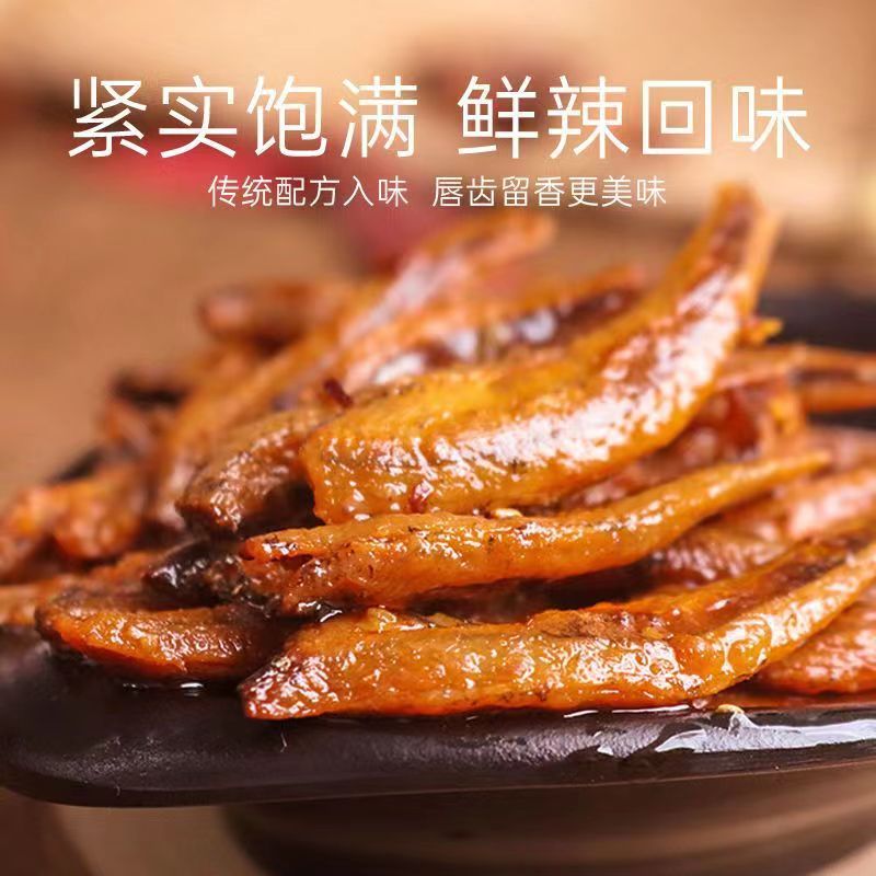 小鱼仔零食香辣麻辣酱汁多口味湖南特产小鱼干办公休闲解馋小吃