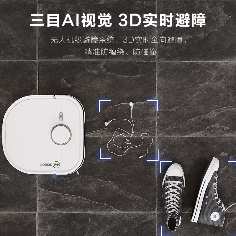  乐图生活电器扫地机器人