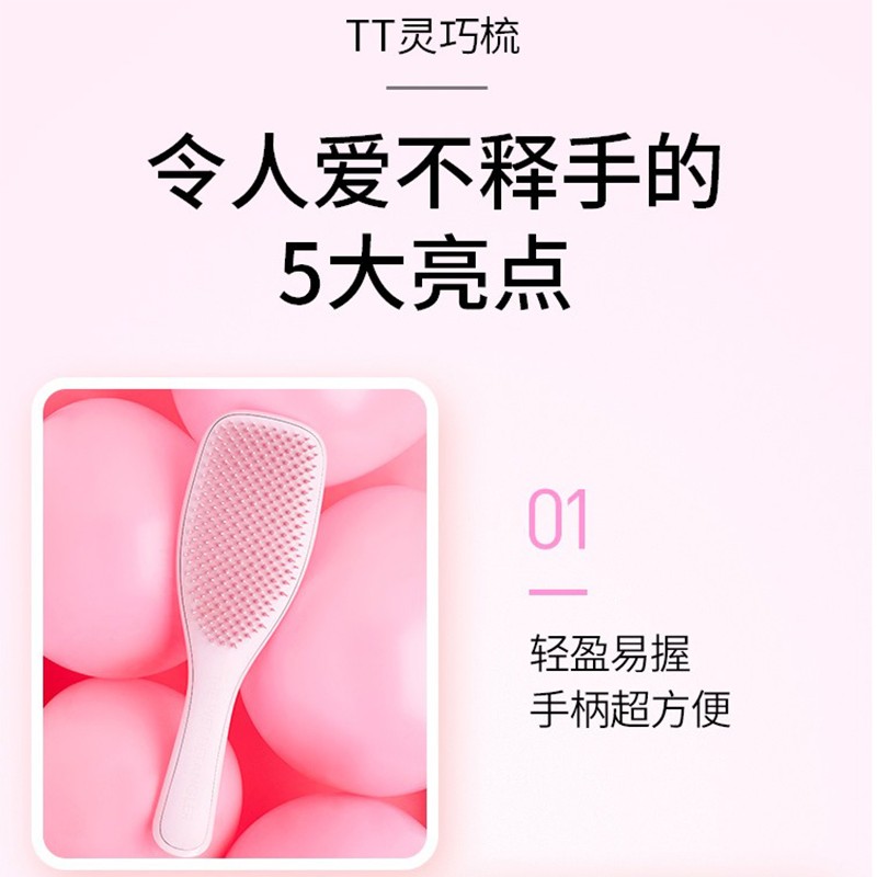 TangleTeezer按摩梳英国王妃便携TT灵巧顺发长柄不打结家用梳子女 - 图1