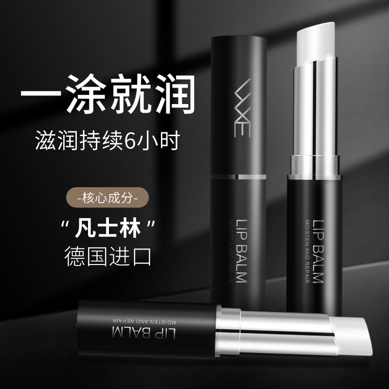 凡士林润唇膏男士男款专用保湿滋润补水防干裂润官方正品旗舰店女