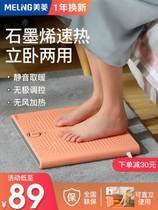 Warm Foot God Instrumental Warmer Home Energy Saving Warm Feet Bao Small Office Warm Foot Pad Electric Heater Gas Baker