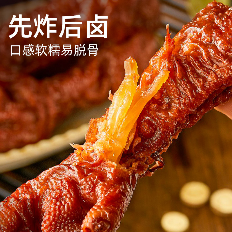 好吃君虎皮凤爪香辣鸡爪秘辣火锅卤香网红休闲零食即食解馋熟卤食