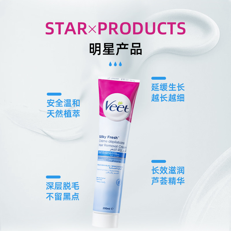 veet女腋下全身男士非永久脱脱毛膏 pharmasimple 海外脱毛膏