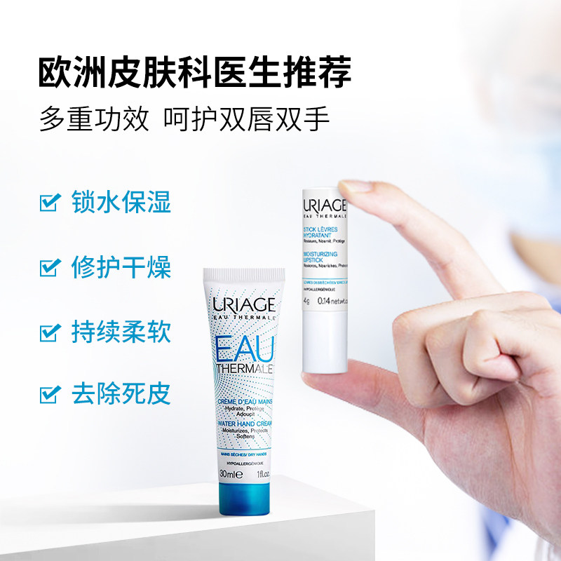 依泉套装滋润保湿修护防干裂护手霜 pharmasimple 海外润唇膏