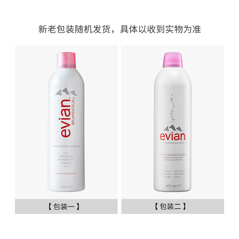 evian天然矿泉水大喷雾保湿爽肤水 pharmasimple 海外化妆水/爽肤水