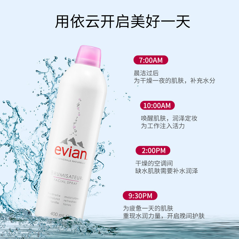 evian天然矿泉水大喷雾保湿爽肤水 pharmasimple 海外化妆水/爽肤水