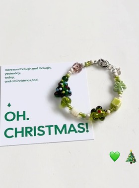 圣诞节限定原创情侣手链