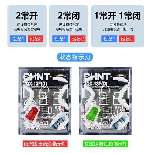 正泰小型中间继电器 MY2NJ HH52P带灯 JZX-22F(D)/2Z3Z4Z  DC24V2 - 图1