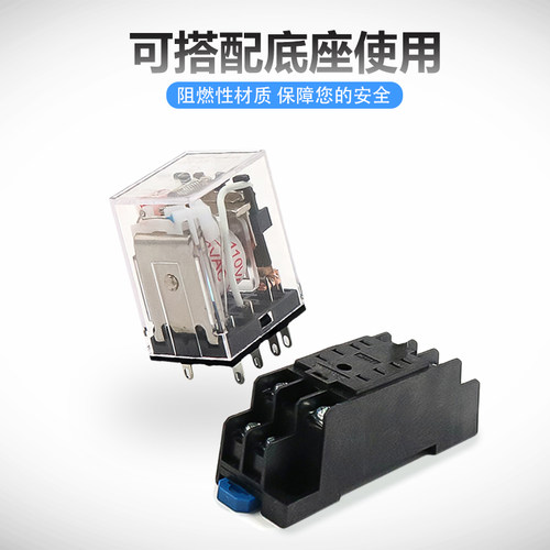 正泰小型中间继电器 MY2NJ HH52P带灯 JZX-22F(D)/2Z3Z4Z  DC24V2 - 图2