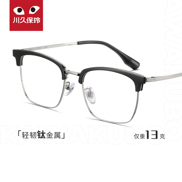 Rei Kawakubo fashion half-frame titanium glasses