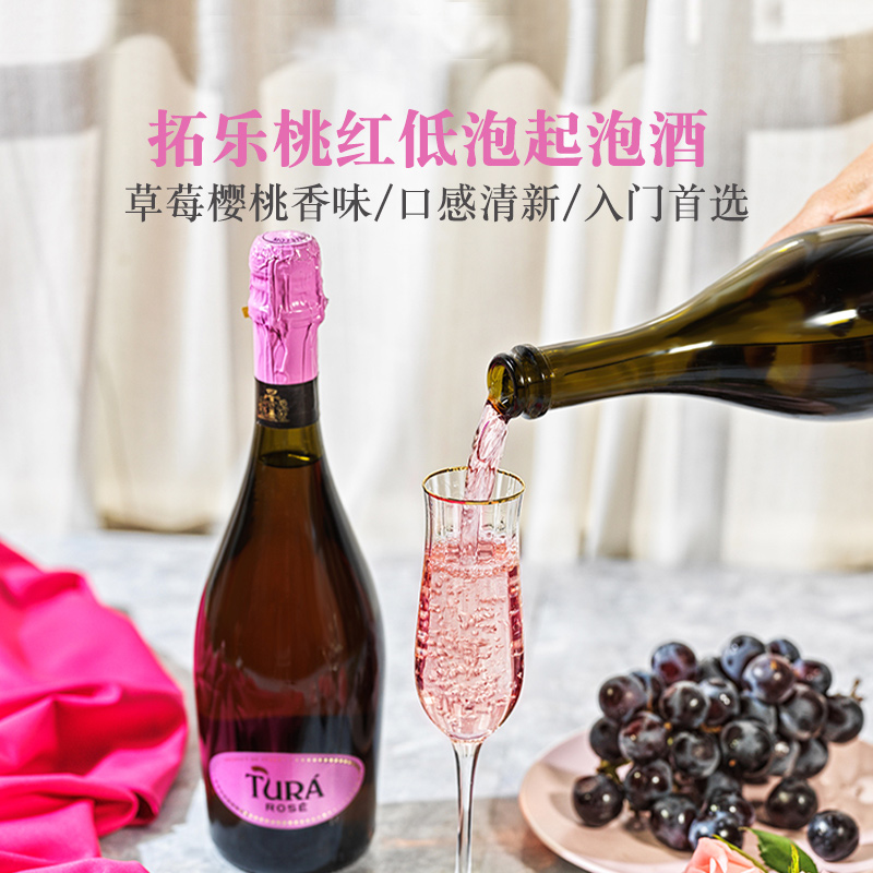 意大利Tura Moscato 拓乐莫斯卡托 低度白葡萄酒起泡酒甜型 - 图1