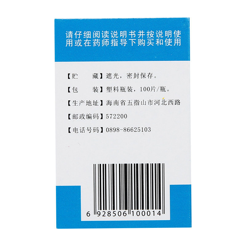 南岛葡萄糖酸锌片100片/盒厌食 杏林春堂大药房维矿物质