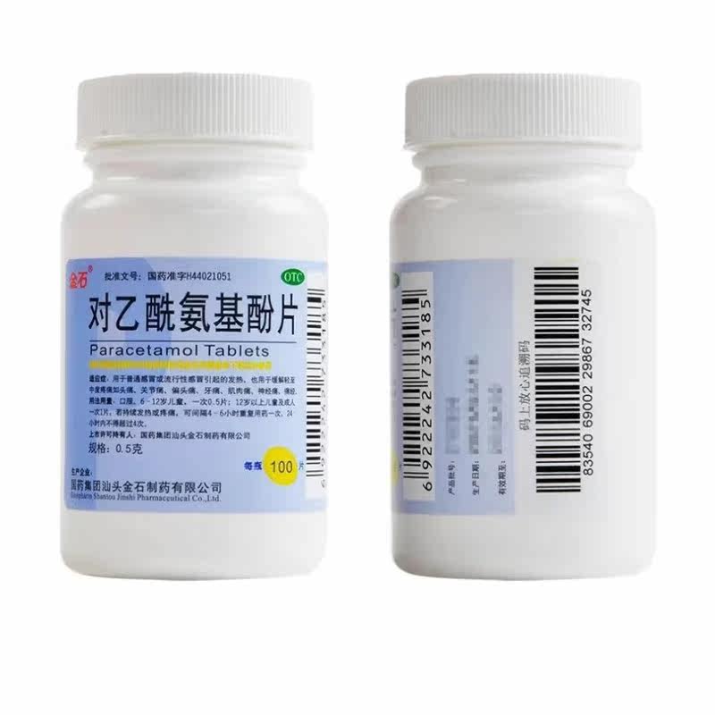  杏林春堂大药房解热镇痛