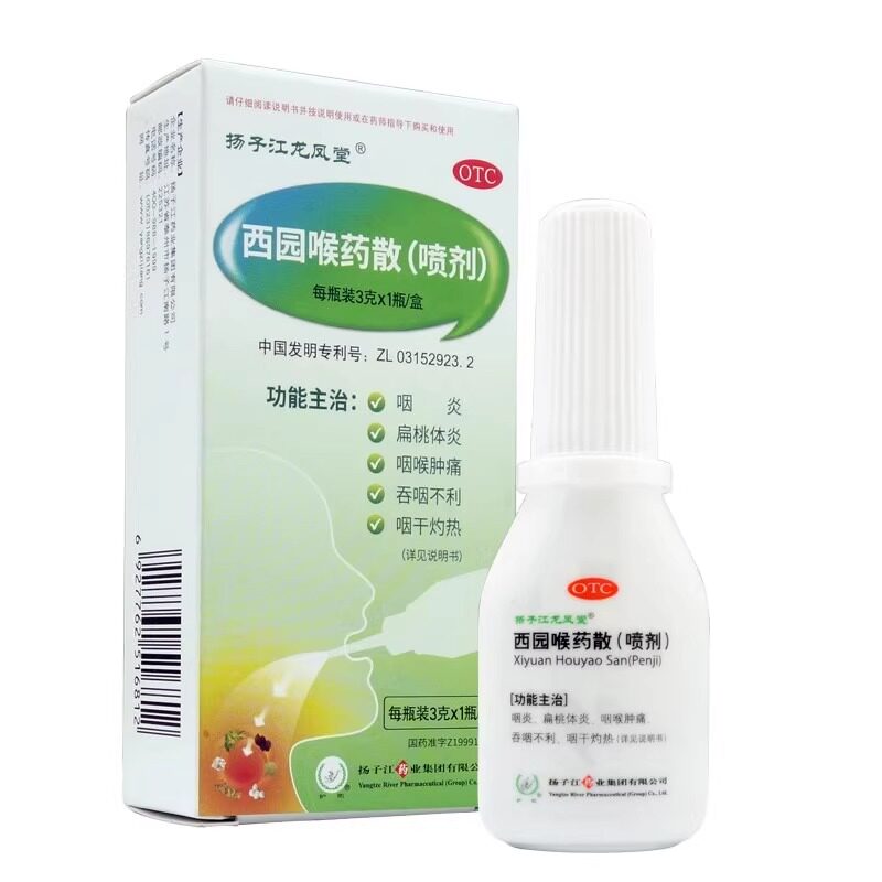  杏林春堂大药房咽喉