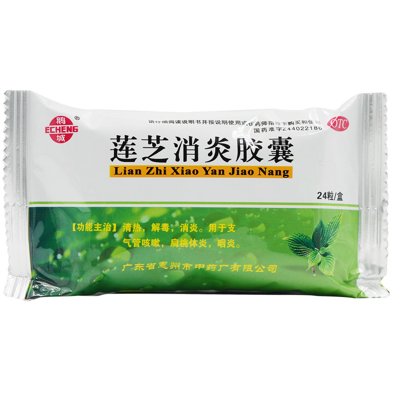  杏林春堂大药房解热镇痛