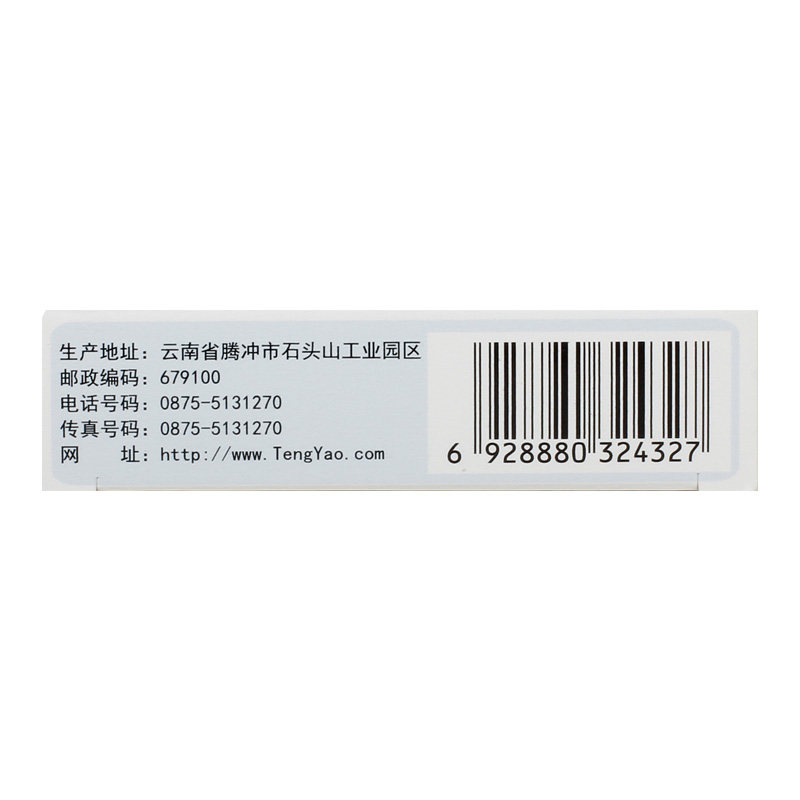 清肺抑火片24片/盒咳嗽腾药 杏林春堂大药房解热镇痛
