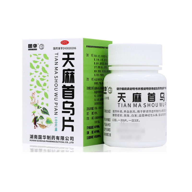 国华天麻首乌片100片/盒头晕头疼 杏林春堂大药房白发脱发