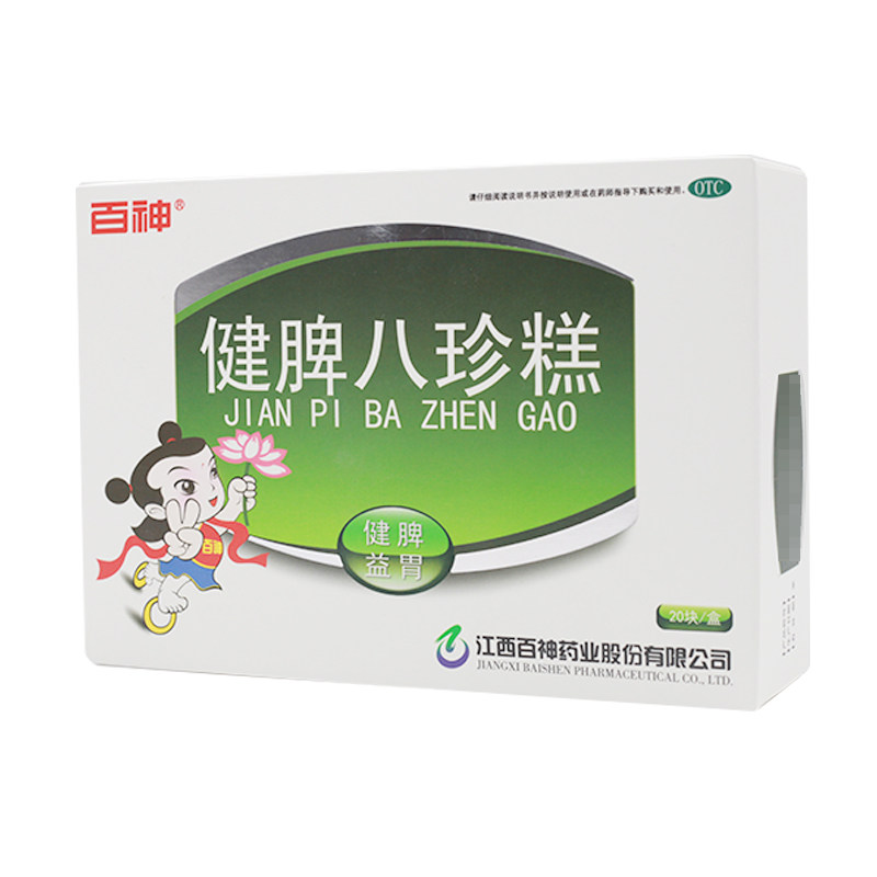百神健脾八珍糕20块/盒小儿儿童 杏林春堂大药房肠胃用药