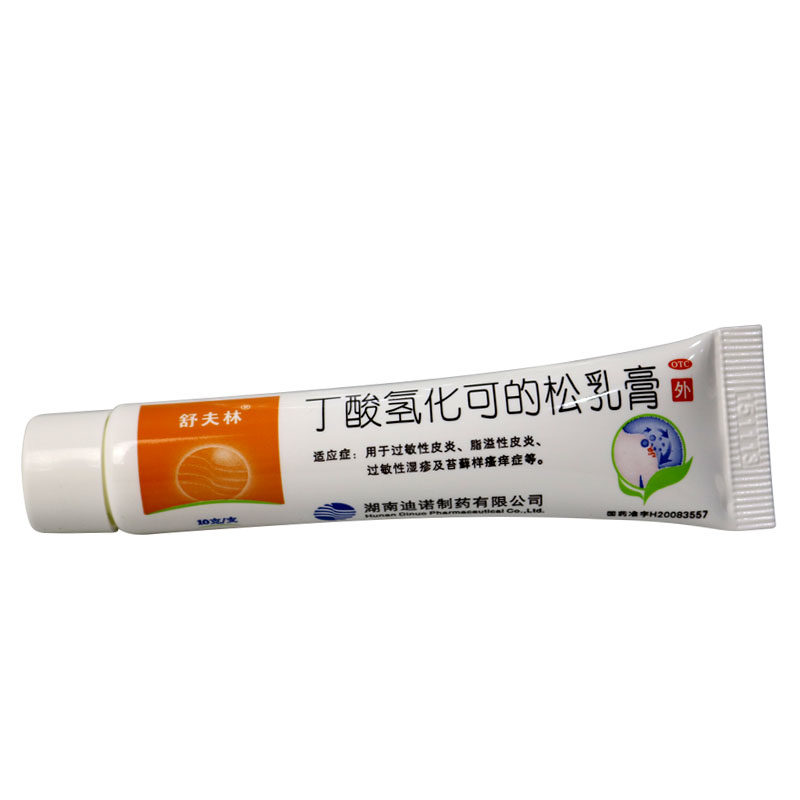 舒夫林丁酸氢化可的松乳膏10克/盒 杏林春堂大药房抗菌消炎
