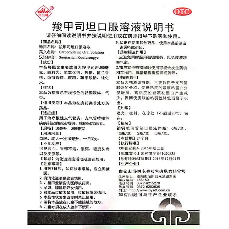  杏林春堂大药房感冒咳嗽