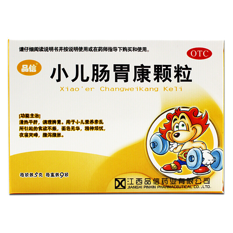 品信小儿肠胃康颗粒9袋/盒小儿 杏林春堂大药房小儿肠胃