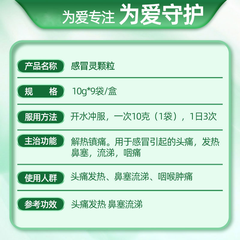 999感冒灵9袋/盒小儿三九颗粒 杏林春堂大药房感冒咳嗽