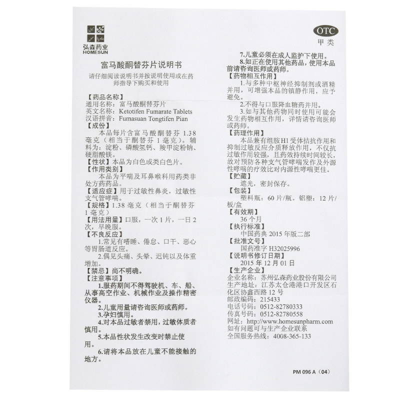  杏林春堂大药房鼻