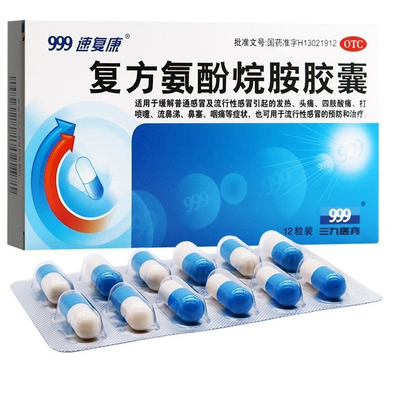  杏林春堂大药房感冒咳嗽