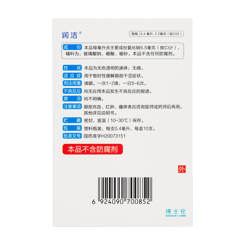  杏林春堂大药房眼