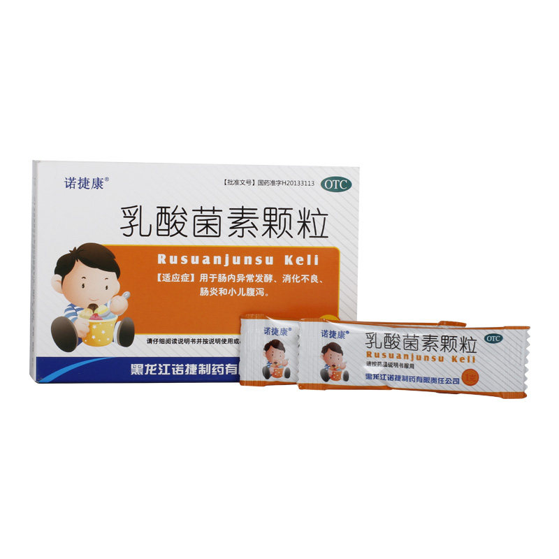  杏林春堂大药房小儿肠胃
