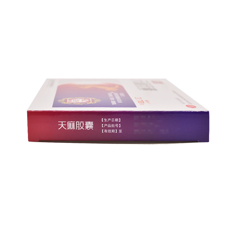 唐王72粒/盒手足麻木天麻胶囊 杏林春堂大药房风湿骨外伤