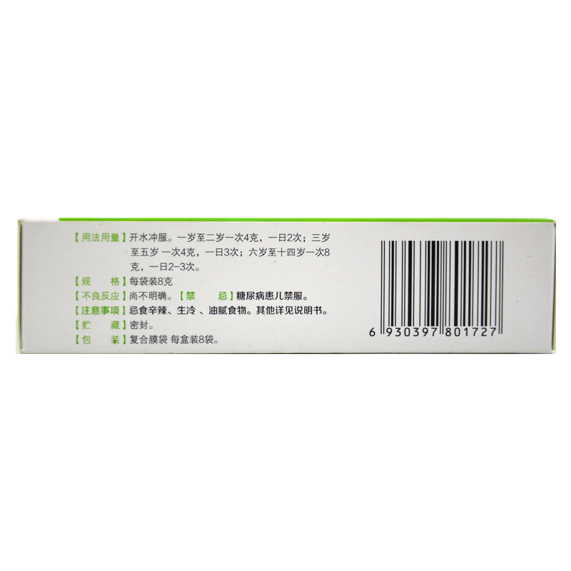 仁和小儿咽扁颗粒8袋/盒清热利咽 杏林春堂大药房小儿感冒