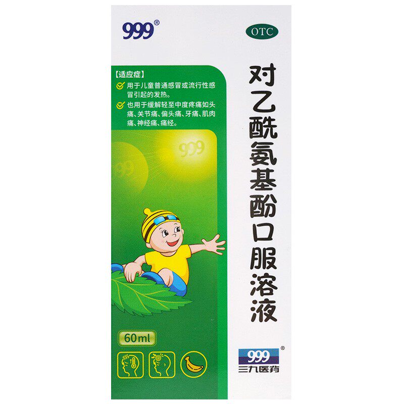  杏林春堂大药房解热镇痛