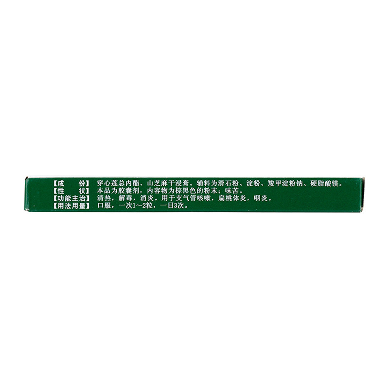  杏林春堂大药房解热镇痛