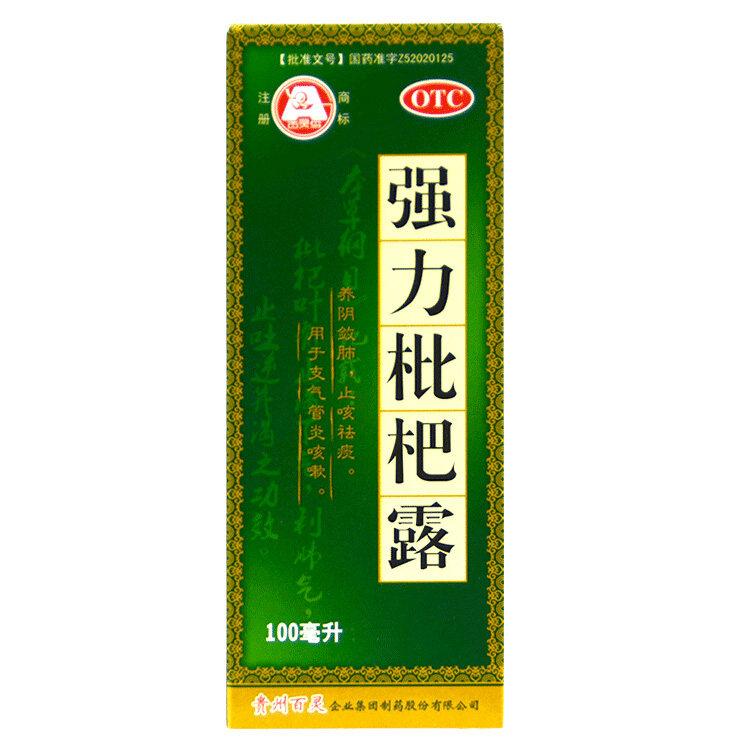 百灵鸟强力枇杷露100毫升/盒 杏林春堂大药房感冒咳嗽