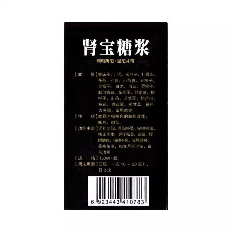  杏林春堂大药房健脾益肾