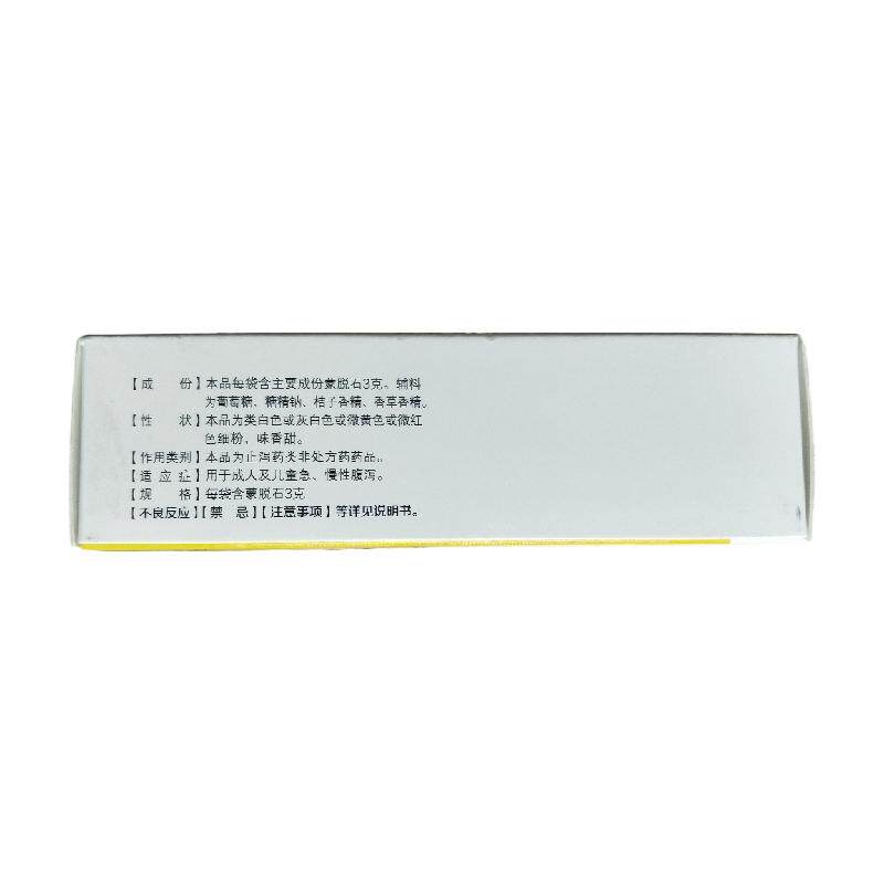  杏林春堂大药房肠胃用药