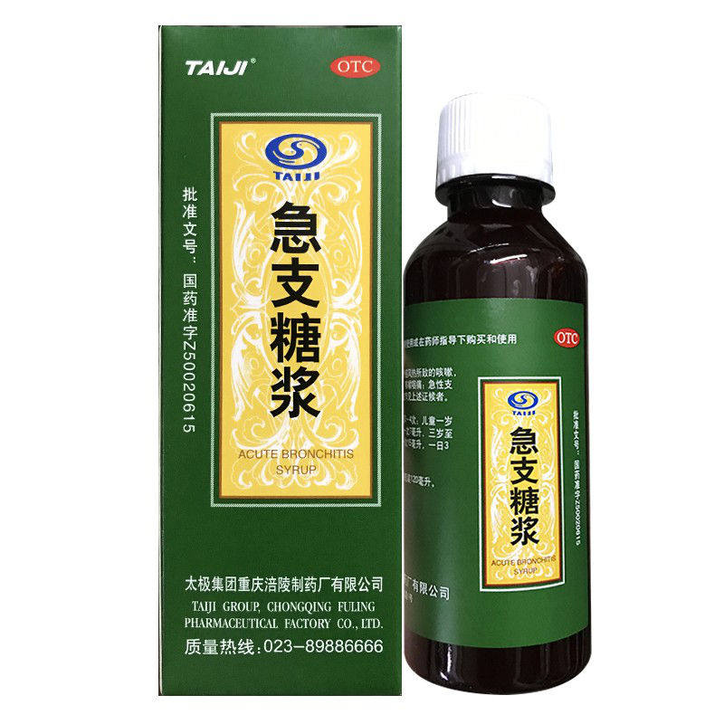 太极120ml/瓶清热化痰急支糖浆 杏林春堂大药房感冒咳嗽