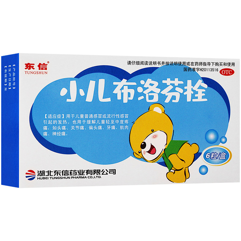  杏林春堂大药房小儿感冒