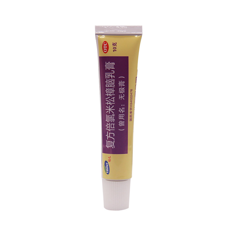 福元复方倍氯米松樟脑10g*1支乳膏 杏林春堂大药房抗菌消炎