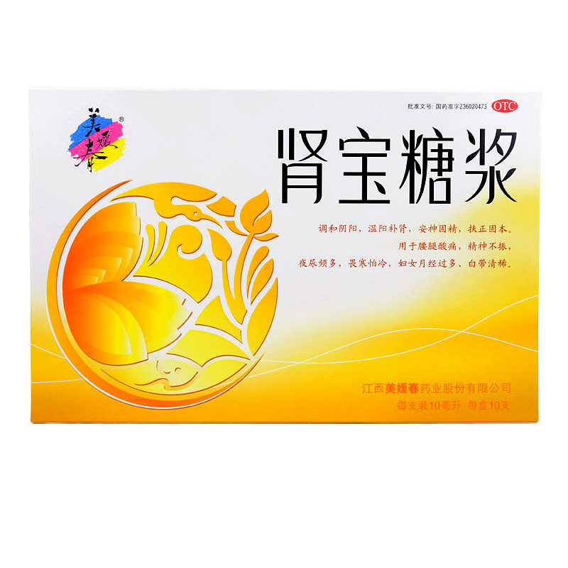 美媛春肾宝糖浆10支温阳补肾固精 杏林春堂大药房健脾益肾