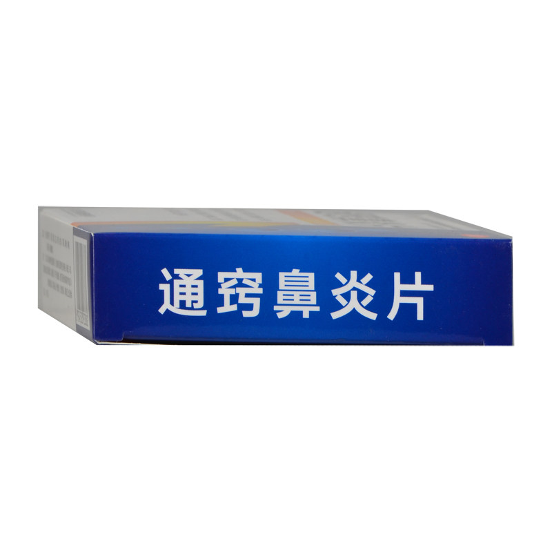 杏林春堂大药房鼻