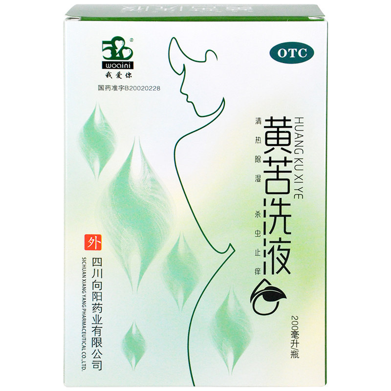 520 /我爱你200ml黄苦洗液 杏林春堂大药房妇科用药