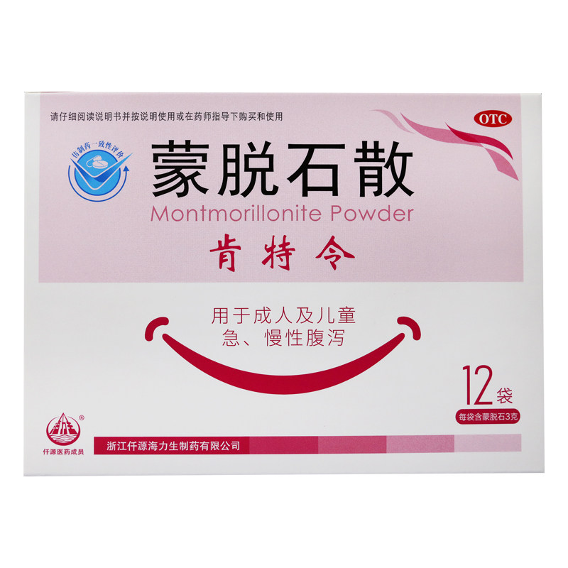  杏林春堂大药房肠胃用药