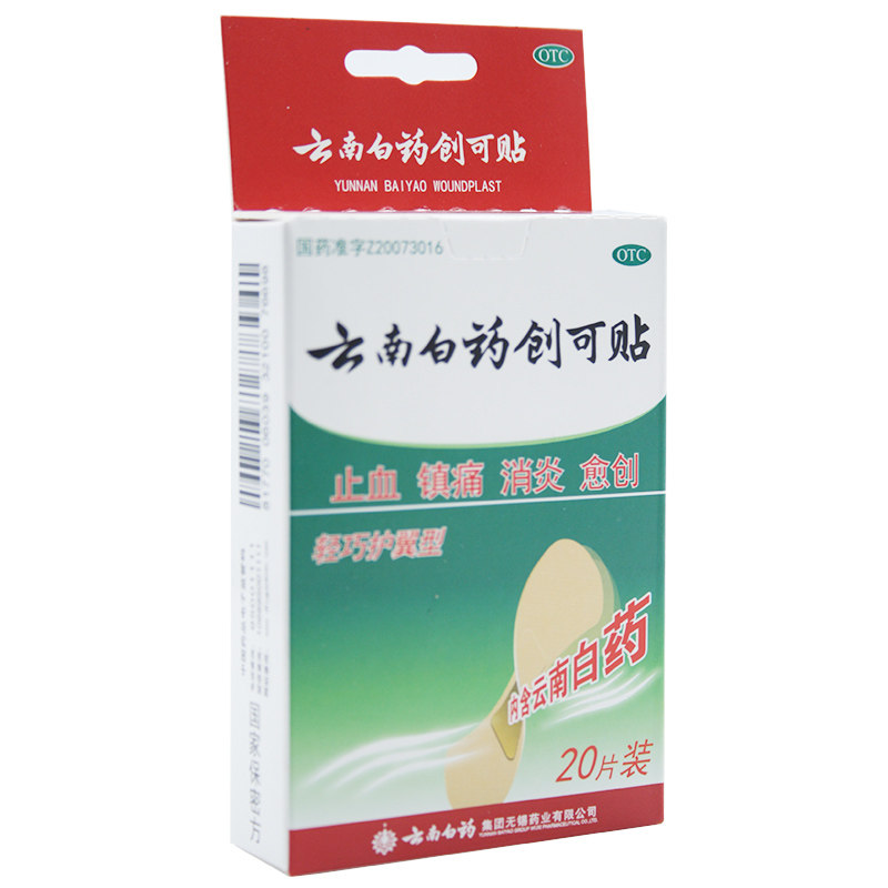  杏林春堂大药房风湿骨外伤