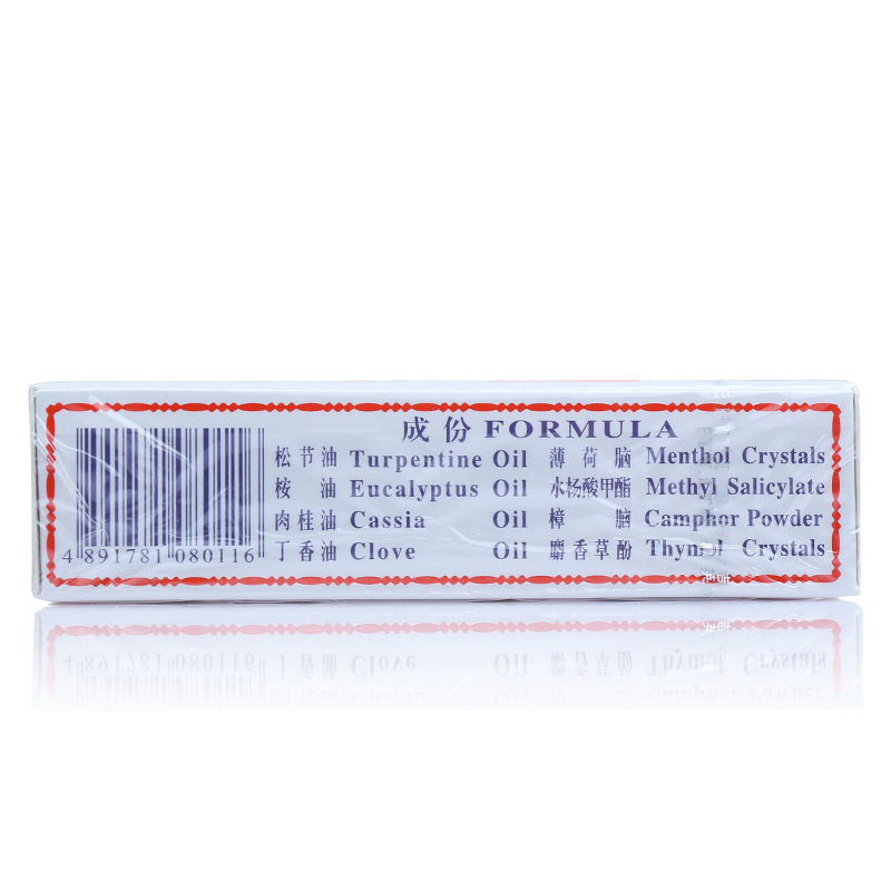 狮马龙20ml/瓶祛风活络酸痛活络油 杏林春堂大药房风湿骨外伤
