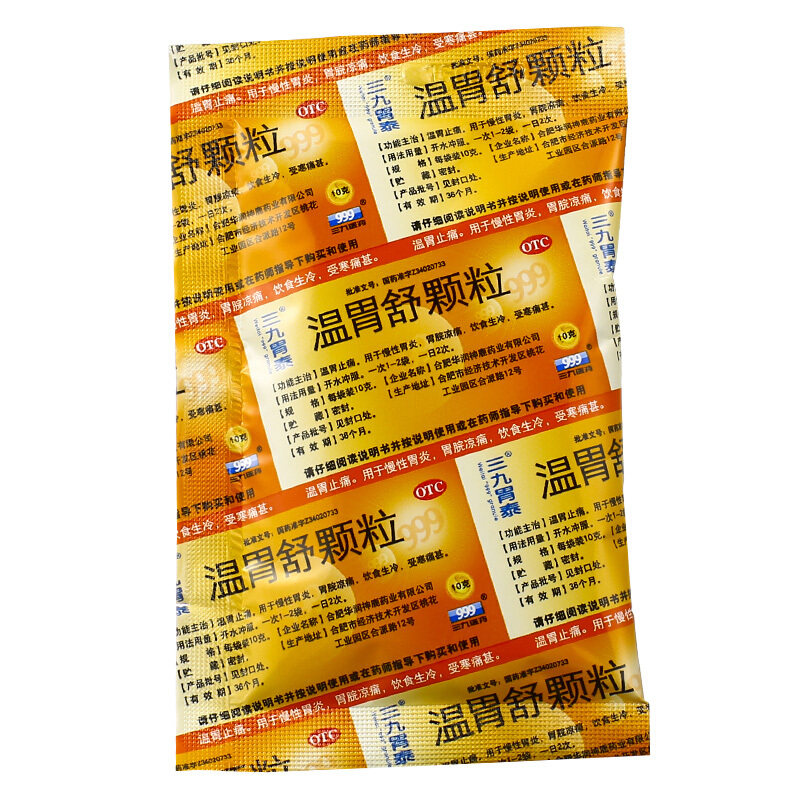 999三九胃泰6袋/盒温胃舒颗粒 杏林春堂大药房肠胃用药